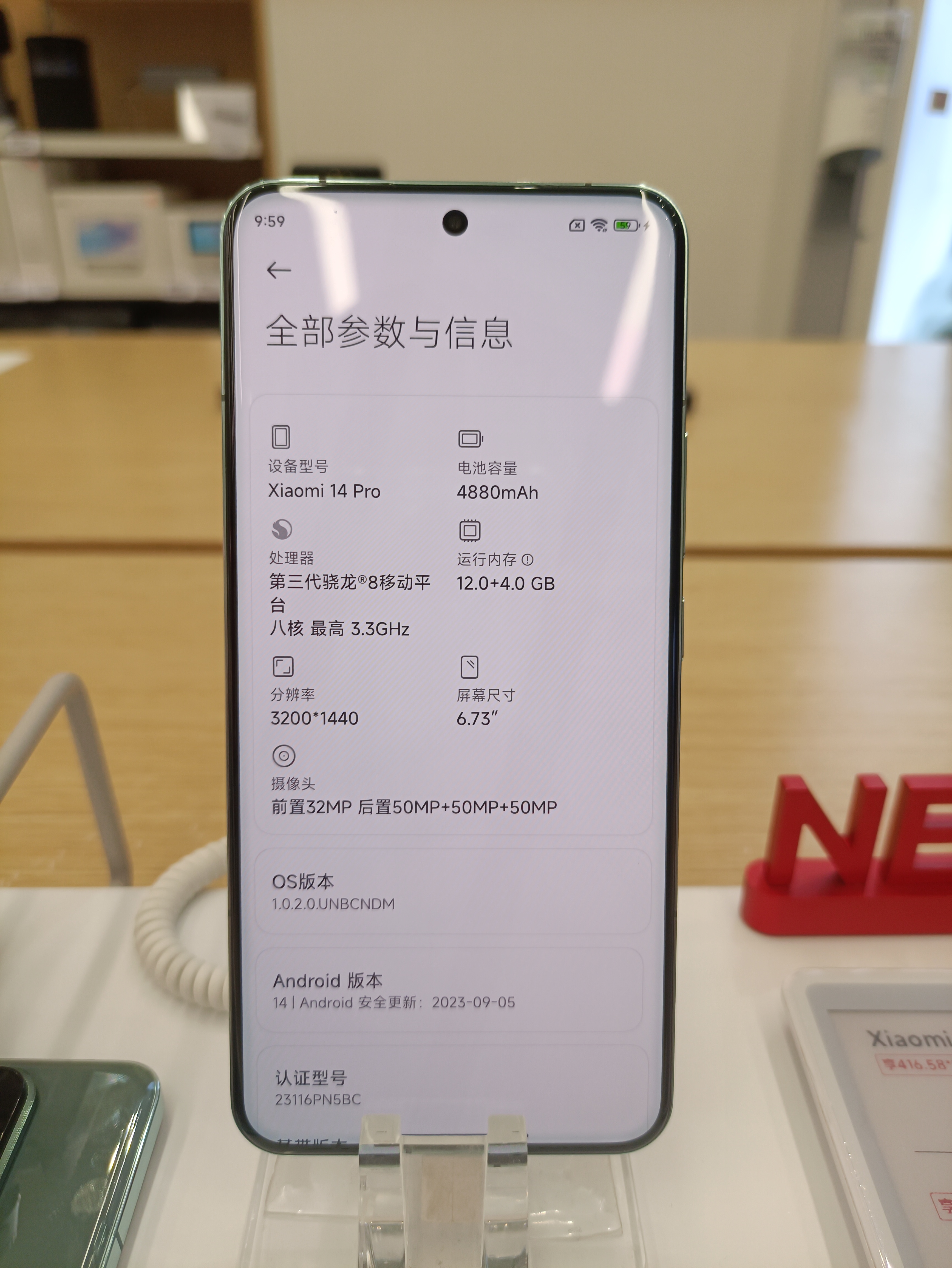 Xiaomi 14 Ultra