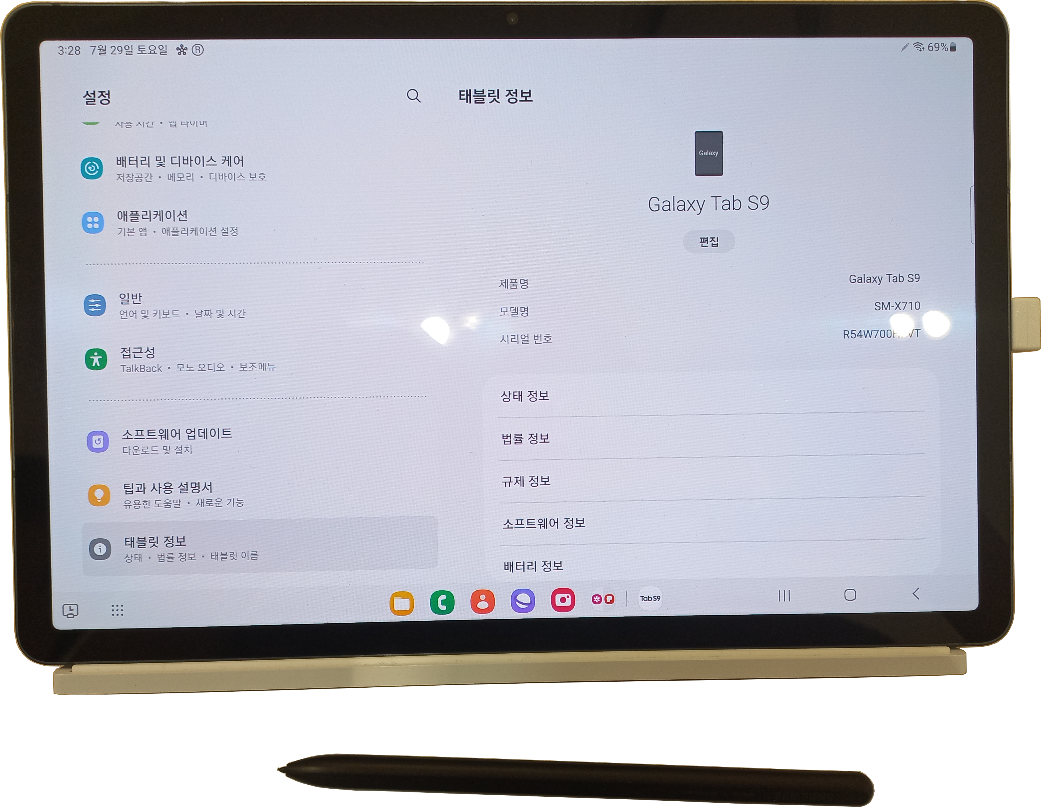 Samsung Galaxy Tab S9 (2023)