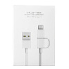 Xiaomi 2-in-1 micro-USB + USB-C cable - 1m